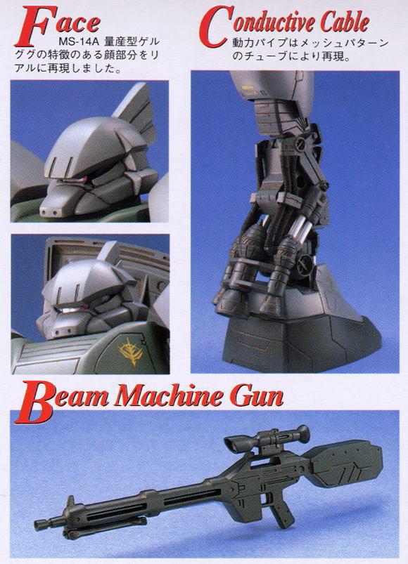 MG MS-14A Gelgoog