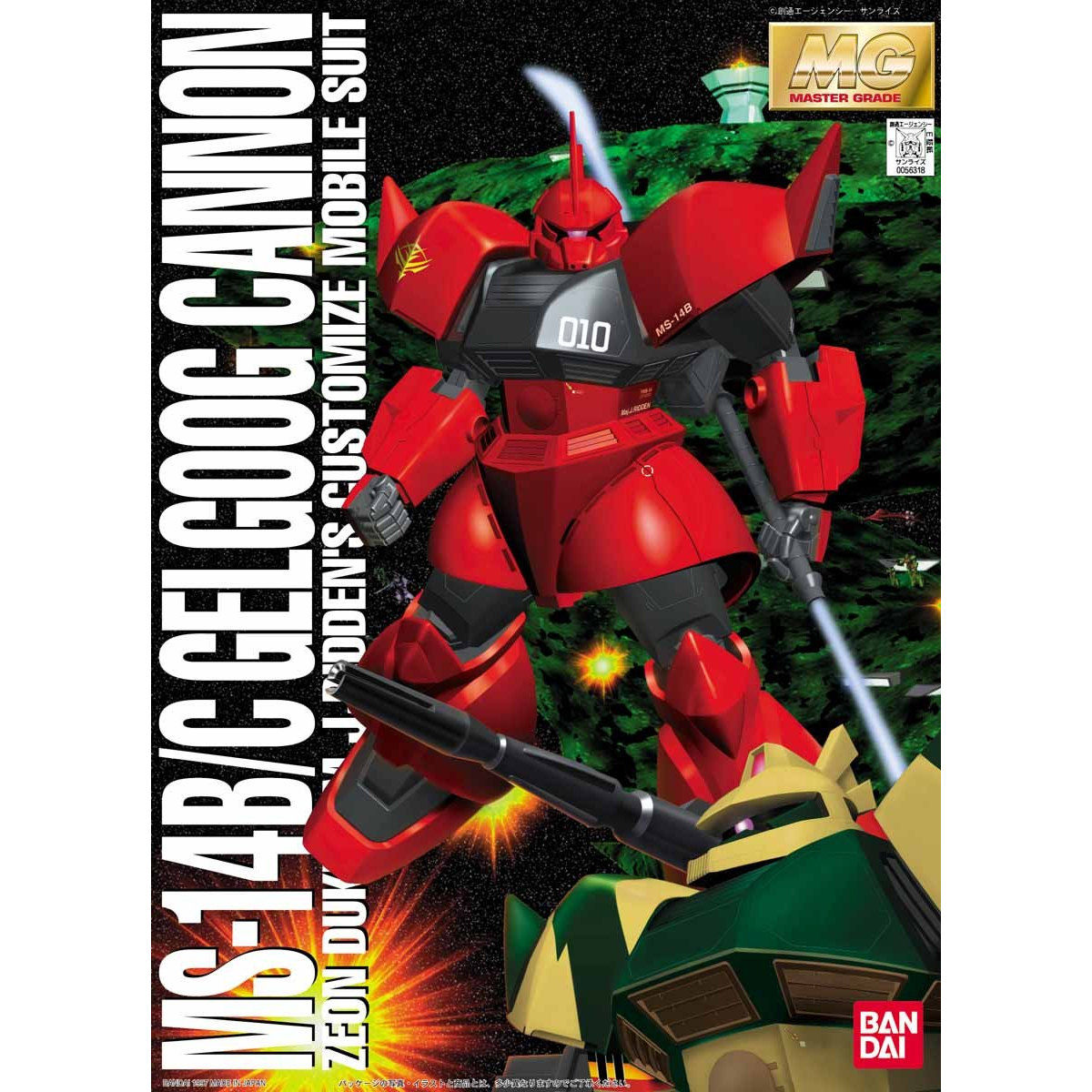 MG 1/100 MS-14B/C Gelgoog Cannon