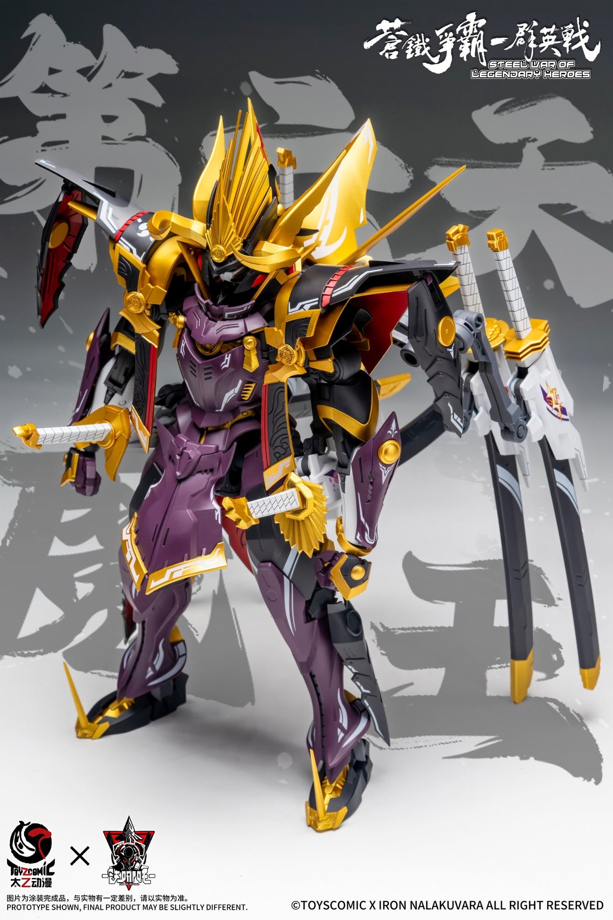 Steel War of Legendary Heroes Sixth Demon King Oda Nobunaga 1/00 Scale Model Kit