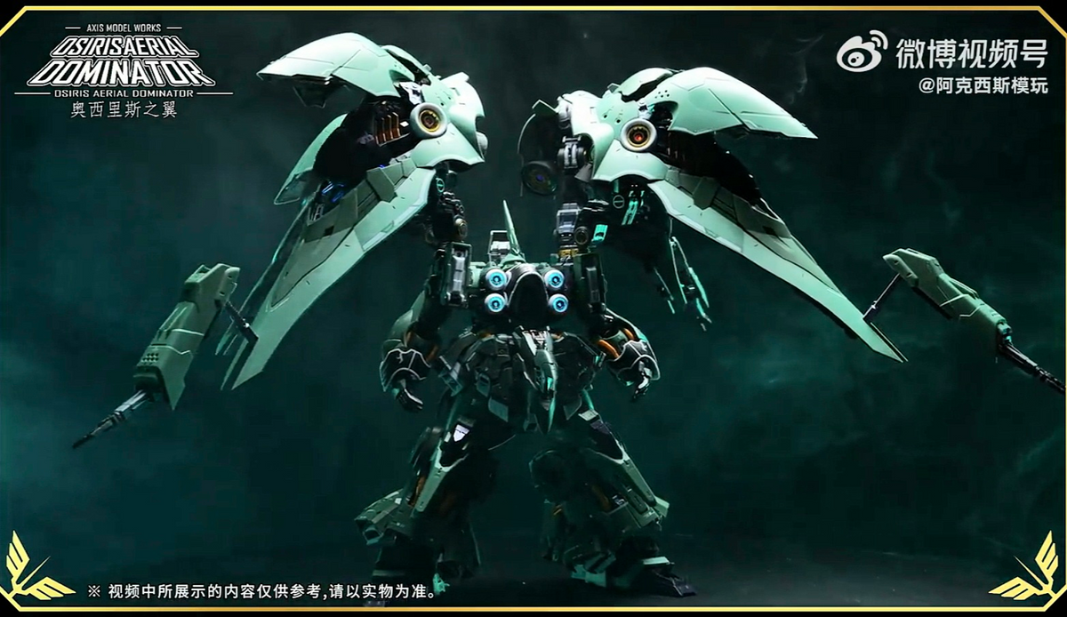 MG Axis Model Works (Solomon) 1/100 scale Osiris Aerial Dominator